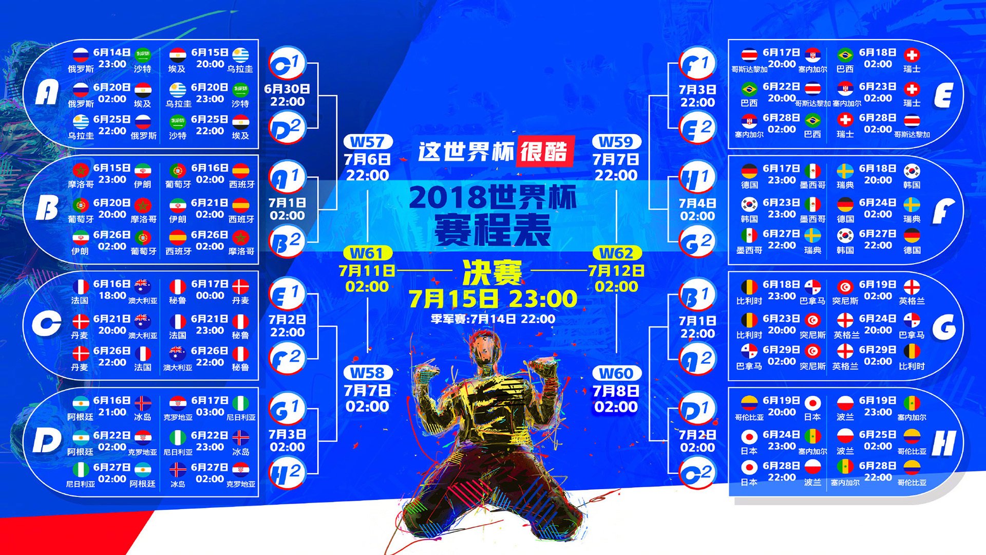 2026世界杯G组神剧本！越南3-0碾压沙特，归化范戴克上演战神级统治，全场压制到窒息！